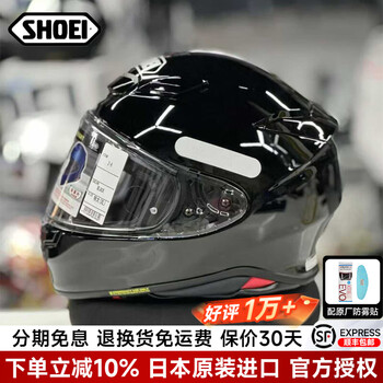 Shoei helmet z8 japan original imported motorcycle helmet full anti-fog men's and women's motorcycle paper crane bright black/black xxl (suitable for head circumference 62-63)