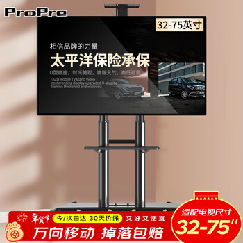 Propre mobile tv stand (32-120 inches) universal floor tv mount tv cart video conferencing display mobile cart floor tv stand 32-75 inches telescopic adjustable integrated base