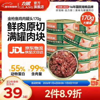 Lilang pet cat food kitten adult cat snacks cat wet food cat canned tuna + chicken 170g*12 cans