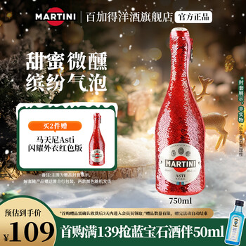 Martini (martini) italian asti rose brut prosecco sparkling wine moscato tipsy sweet wine 750ml asti 750ml 1 bottle
