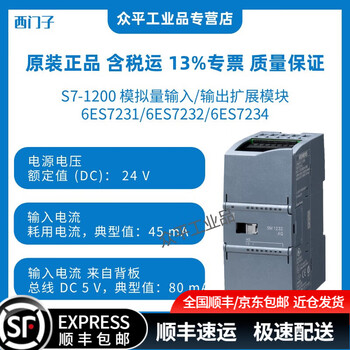 Siemens s7-1200 plc analog input/output expansion module 6es7231/6es7232/7234 6es7232-4hd32-0xb0