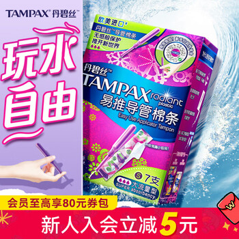 Tampax new year's gift watsons tampax invisible tampon fantasy series 7-pack high flow type 7 pcs 1 pack