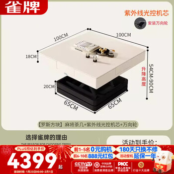 Que brand rose cube raising and bassing mahjong machine coffee table dining table two-purpose household fully automatic mahjong table 04 mahjong coffee table + bass movement + universal wheel (stone cover)