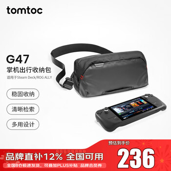 Tomtoc steam deck storage bag rog handheld storage bag xbox ally x crossbody bag can be adapted to legion switch2 storage bag ns2 win handheld bag g47