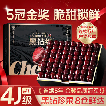 Uncle sam's chilean cherries jd - next-day delivery to many places, 3j4j grade 5kg fruit gift box, new year's gift box, 2kg (net weight), more cost-effective, early adopter gift box, 5 crown gold award, satisfying to eat, 3j black diamond fruit 30-32mm