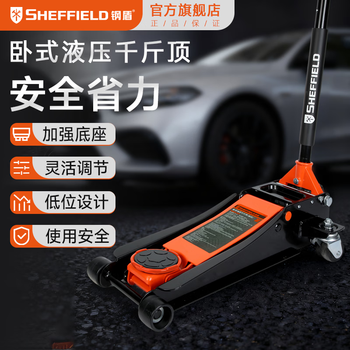 Steel shield horizontal jack low position hydraulic jack 2.5t3t3.5t ton car suv vehicle repair and tire changing tool horizontal hydraulic single pump 2.5t s160023