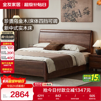 Quanyou home wujin solid wood bed 1.8m x 2m new chinese style master bedroom double bed home high bed new style