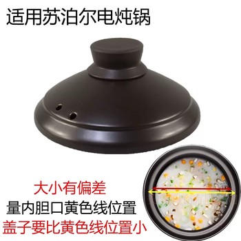 Yusenyi is suitable for electric stew pot inner pot lid accessories tg40yc5 supor tg30yc5 lid casserole inner pot 3 liters tg30yc5 lid about 22.3 yc5 lid