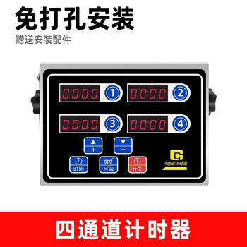 Clcey kitchen eight-channel timer, commercial restaurant, hamburger and fried chicken special baking reminder timer, no punching type, 4-channel timer, four-year replacement - plug-in type