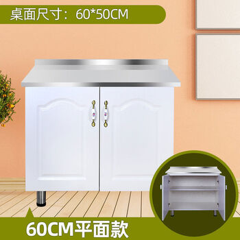 Simple cabinet kitchen integrated stove cabinet home assembly stainless steel kitchen cabinet rental storage sink cabinet 60cm flat model 6 or more doors