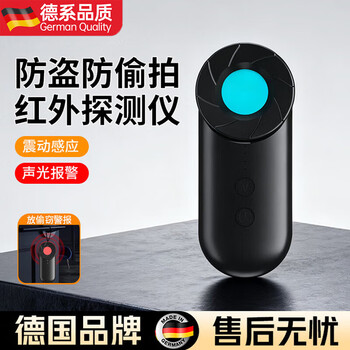 Jczs germany new camera smart detector detector hotel anti-candid surveillance inspection exclusive model exclusive model gentleman black accurate detection 5 meters