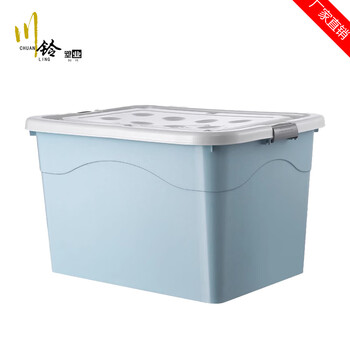 Chuanling plastic storage box 56.5*41.5*32.5cm