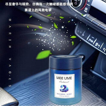 Shantou lincun 05 new car diffuser, long-lasting car atmosphere, purifies the air, removes odors, vitality ocean 00ml