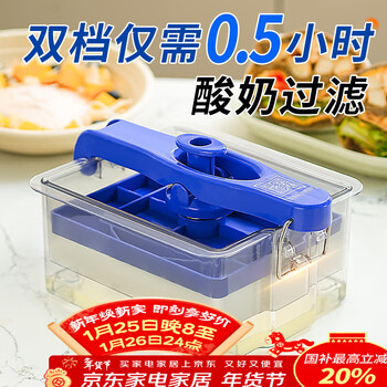 Meizhikou yogurt filter, homemade dry choke yogurt bowl, cold brew compressed yogurt machine, whey separator, gauze filtered whey