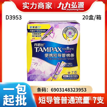 Danbisi wholesale catheter tampons full box short catheter long catheter easy to push large flow normal flow 7 pack portable short catheter normal flow 7 pack-d3953