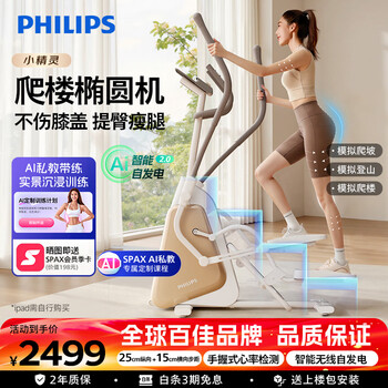 Philips elliptical machine home fitness smart silent commercial sports equipment small elliptical machine walking machine 3101s elf