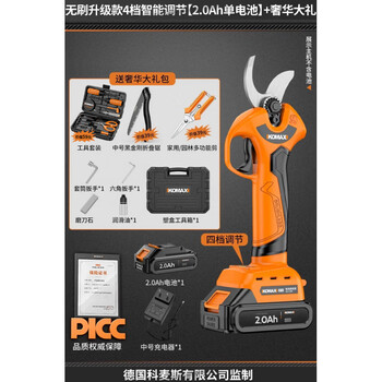 Jinggu electric scissors, rechargeable garden fruit tree pruning shears, powerful lithium-ion branch pruning shears, electric shears for pruning trees, brushless upgrade, 4-speed intelligent adjustment, 2.0ah single battery + gift