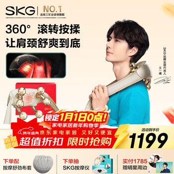 Skg cervical spine massager h5-2 noble wang yibo's same model shoulder, neck, waist and neck crystal diamond shawl hot compress massager birthday new year's day gift for parents, boyfriend and girlfriend