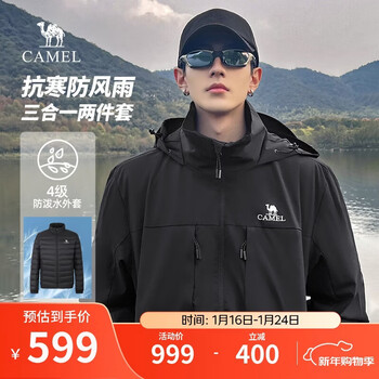 Camel (camel) three-in-one cold-resistant down jacket men's thin white duck down outdoor thickened jacket autumn and winter style m33cf00095
