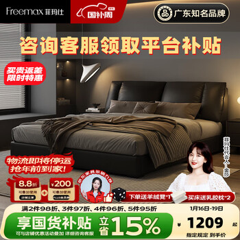 Freemax first-layer cowhide leather bed 1.8m