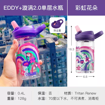 Yusenyi camelbak american hump ouyang nana same style children's straw cup cartoon summer kindergarten water bottle 0.4l straw cup rainbow and flowers 0l 0.4l