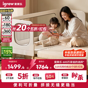 Igrow children's spliced bed, adults can sleep, seamless spliced crib, multi-functional bed, foldable bed guardrails can be raised and lowered