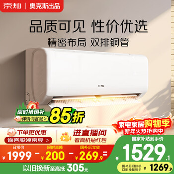 Jingcan oaks air conditioner large 1.5 hp new level energy efficiency inverter copper tube air conditioner heating and cooling bedroom hang-up kfr-35gw/bpr3jdfw(b1)