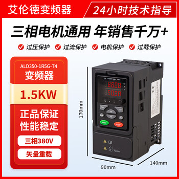 Allende frequency converter 380v three-phase heavy load 1.5/2.2/3kw/4kw/5.5/7.5kw/15 water pump asynchronous motor speed regulating fan three-phase heavy load 1.5kw