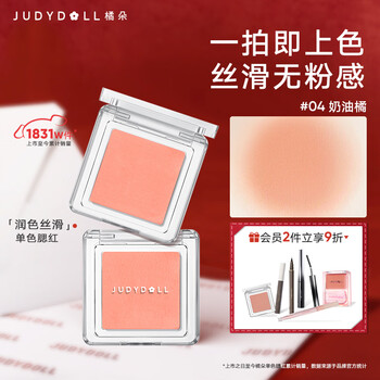 Judydoll single color blush rouge multi-purpose cream highlighter new year's gift 04 matte apricot tone