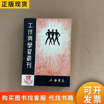 Work and study series