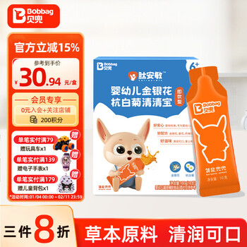 Beidou infant qingqingbao hypoallergenic chrysanthemum milk companion honeysuckle hawthorn qingqingbao huobao ready-to-drink type