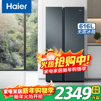 Haier ultra-large capacity energy-saving refrigerator 616 liters air-cooled frost-free double-door refrigerator first-class energy efficiency energy-saving power-saving frequency conversion household appliances double-door trade-in refrigerator 616 liters | less than 1 kilowatt hour of electricity per day | black gold antibacterial and odor-free