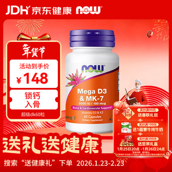 Now super vitamin dk capsules 60 capsules vitamin d vitamin k2 introduces calcium into bones 5000iud3*60 capsules