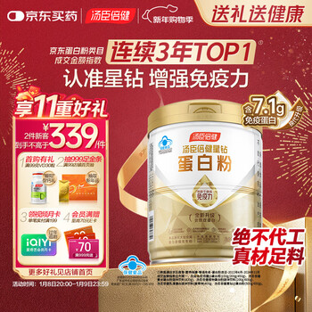 Tomson by-health star diamond protein powder 650g immunoglobulin whey protein powder for middle-aged and elderly adults to enhance immunity