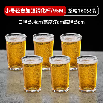 Yusen yi fall commercial anti-beer mug bar ktv special high-end wholesale wine glass transparent small wine glass tempered glass cup 95ml small reinforced tempered cup (full box of 160 pieces)