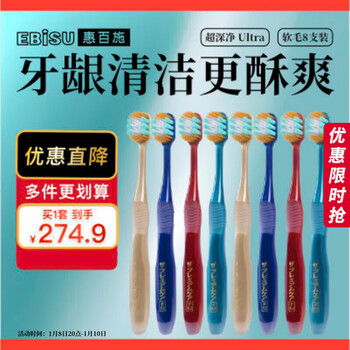 Quadruple transplanted adult toothbrush, soft bristles, gum protection, anti-allergic, fresh breath, family pack, 8 pieces, random colors