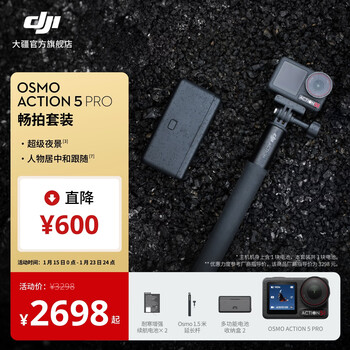 Dji osmo action 5 pro super flagship image quality action camera outdoor motorcycle cycling diving hiking vlog portable 4k camera smooth shooting package official standard no memory card