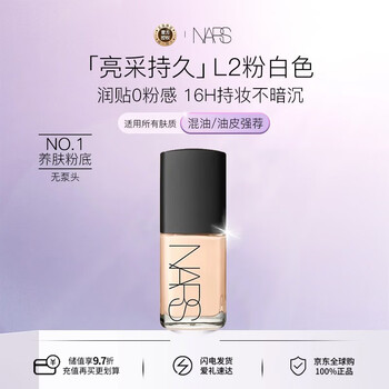 Nars clear and bright liquid foundation l2 30ml, long-lasting and non-stick powder, new year's day gift for valentine's day