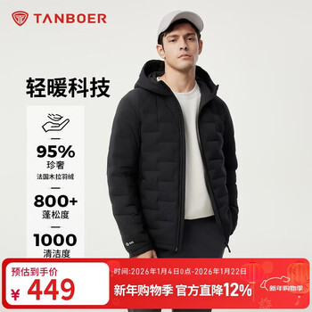 Tambor lightweight down jacket men's short hooded business sports casual warm jacket 360269a black 180