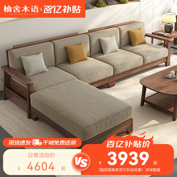 Teak shemu language solid wood sofa simple style walnut living room sofa multi-functional storage corner sofa winter and summer dual use 6102#