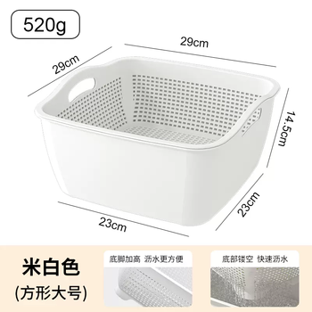 Yusenyi basket washing dishes draining basket household vegetable basket rectangular kitchen basin cleaning waterproof living room fruit double layer milky white square large (1 pack)