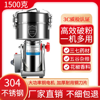 Commercial grade electric grinder hongban brand chinese herbal medicine ultra-fine grinder household small powder grinder customized export quality/304 warehouse 1500g (high performance copper motor)/