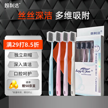 Langlijie color box travel adult soft-bristled toothbrush independent brush cap deep cleaning oral care clean and portable 4 pack