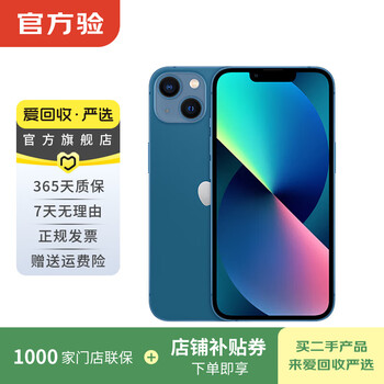 Apple apple 13 iphone 13 china mobile china unicom telecom apple 5g second-hand mobile phones bank of china juguo bank coupon subsidy color memory reference quality inspection report memory reference quality inspection report