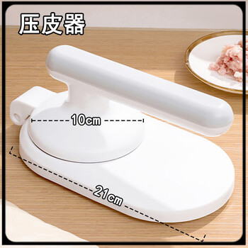 Lazy rice dumpling making artifact pressing dumpling skin artifact new skin press rolling dumpling wrapping machine household small mold dumplings thin thick and well-proportioned dumpling wrapping machine