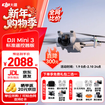 Dji mini 3 drone for beginners, entry-level drone for aerial photography, high-definition image transmission, professional mini 3 smart long battery life 10 kilometers remote control aircraft with screen remote control portable mini 3 standard remote control version official standard (no memory card) official standard official standard 1 free shoulder bag lens film protection