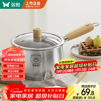 Double gun 316l stainless steel small milk pot food pot soup pot instant noodles steamer gas induction cooker 16cm with lid