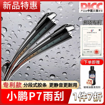 Wandfo is suitable for xpeng p7 wipers, original car original style, 2021 upgraded boneless rubber strip wiper blades, patented silent front wiper, 1 pair, xpeng p7/2000-2025 models