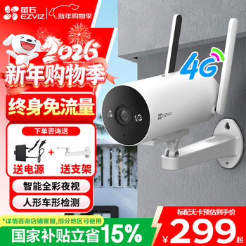 Ezviz h5 surveillance camera outdoor network-free home mobile phone remote high-definition full-color night vision 4g free unlimited traffic yishion cloud h5 2k built-in lifetime free traffic camera + 32g memory card