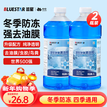 Bluestar car glass water-30 degrees 2l*2 bottles winter antifreeze powerful degreasing film decontamination wiper water universal for all seasons